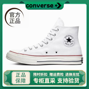 Converse匡威男女鞋1970S经典白色高帮帆布鞋情侣运动板鞋162056C
