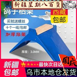 新疆西藏包邮信鸽用品优质塑料鸽子站架栖架木质不锈钢鸽子脚架息