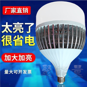 特亮LED超亮白光大功率节能省电工厂仓库厂房照明铝散热耐用灯泡
