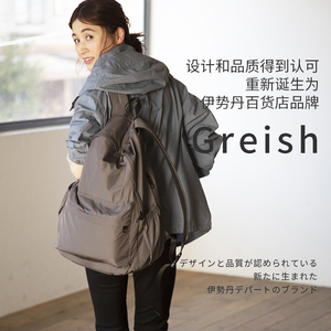 日本专柜Greish妈咪包大容量母婴外出轻便多功能妈妈包出行双肩包