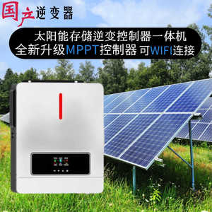 太阳能板发电光伏逆变器锂电内置MPPT控制器离并网发电3.6KW/220V