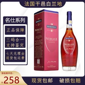 马爹牌干邑VSOP白兰地名士之选700ml/1000ml/1500ml法国洋酒品质