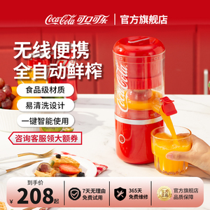 可口可乐榨汁机汁渣多功能小型便携分离家用橙子果汁电动炸汁橙汁