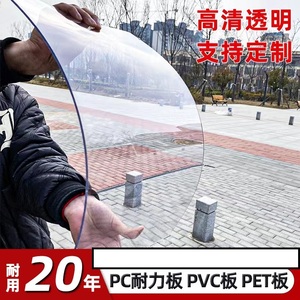pc耐力板透明5mm有机板仿玻璃塑料板pvc硬板户外阳光房阳台遮雨棚