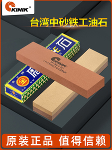 台湾中砂铁工油石金字牌磨床用机床KINIK大块磨刀石600号平面研磨