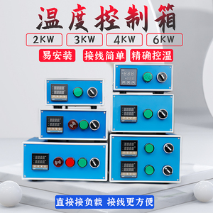 德国日本进口温控箱温控器PID智能开关温控表220V2kw小型固态锡炉