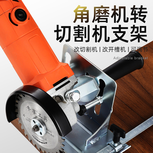 角磨机底座改切割机支架台式万用多功能固定重型打磨机转换工具