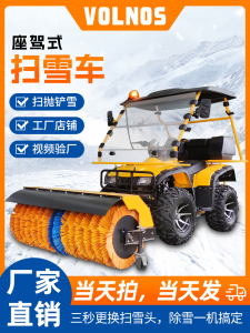 驾驶式扫雪车扫雪机手推式小型清雪设备除雪机抛雪机环卫清雪冬季