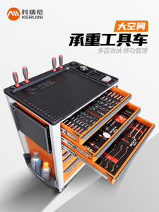科瑞尼多功能工具车重型移动汽修抽屉式小推车车间工具箱工具组套