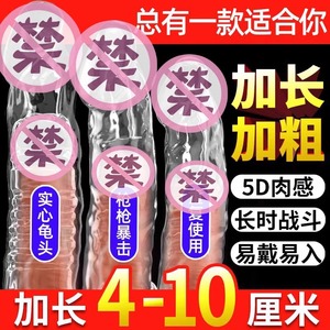 狼牙棒安全套避孕男女士专用调情趣用品变态刺激颗粒加长加粗成人