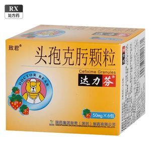 包邮】达力芬 头孢克肟颗粒 50mg*6袋/盒