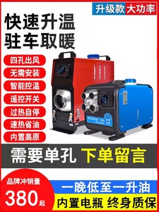 柴暖驻车加热器一体机220V12车家燃油暖风机24车载三用柴油取暖气