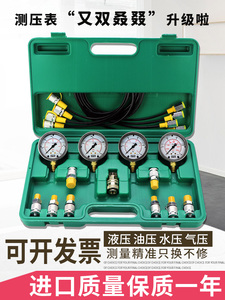 挖掘机液压油测压表测试压力检测仪精准液压测压盒先导泵组合仪表