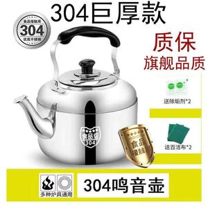 老式特厚吊子不锈钢烧水壶茶壶铝水壶煤气燃气用2-8大容量开水壶w