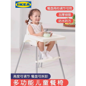 宜家儿童餐椅多功能宝宝餐椅婴儿吃饭椅子便携式bb凳适宜餐厅家用