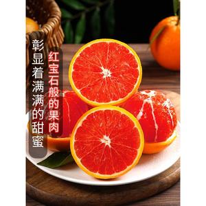 血橙中华红肉橙子当季新鲜水果整箱红心甜橙秭归手剥果冻雪橙10斤
