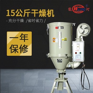 龙河烘料机熔喷布辅机设备75kg 塑料颗粒干燥机 物料除湿烘干机