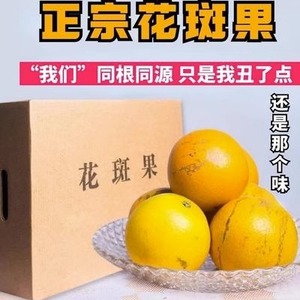 褚花橙花斑果云南实建甜橙纯甜新鲜多汁无渣高原王子橙玉溪冰糖10