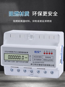 三相四线电子导轨式电能表DTS2168工业轨道7P卡轨LCD屏动力电度表