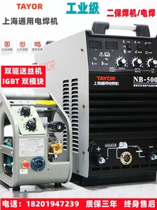 上海通用电焊机NB-500T二保焊机气保手工两用工业双模块350T气保