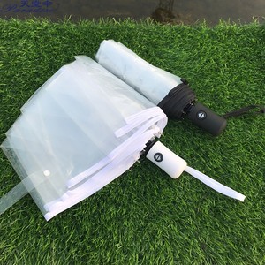 天堂伞透明塑料雨伞折叠全自动伞创意三折男女学生雨伞小清新