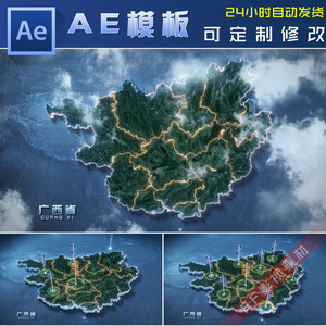震撼云中俯冲广西省三维地图南宁市区位项目区域分布定位AE模板