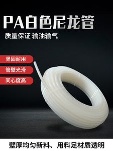 PA6尼龙管耐高温高压气管数控机床润滑油硬管耐酸碱腐蚀管4/6/8mm