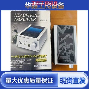 议价Audio- technica 铁三角 耳放 AT-HA20