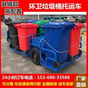 电动垃圾车挂桶自卸式垃圾清运车垃圾桶托运车环卫车自卸三轮车四