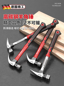 德国精工羊角锤铁锤木工专用锤子工业级起钉锤一体家用榔头工具