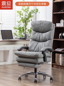 AURORA/震旦正品人体工学电脑椅家用老板椅可躺办公椅子转椅舒适