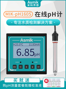 pH传感器工业在线控制器pH值电极探头orp检测测试仪水质分析pH计