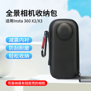 适用Insta360 X3/X2收纳包配件电池自拍杆保护膜镜头保护镜保护套