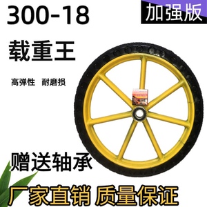 工地手推车轮胎18×300劳动车实心轮子板车斗车架子人力车钢