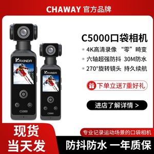 创汇 口袋运动相机5K超高清vlog摄像机户外口袋记录仪防抖动防水