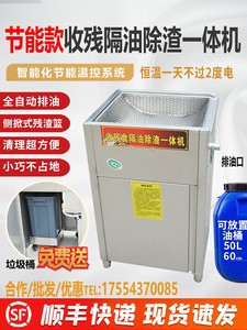 油水分离器火锅店专用餐饮厨房一体机自动排油隔油池干湿分离商用