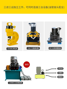 角钢加工三合一电动液压冲孔机便携角铁法兰切断切角倒角槽钢打孔