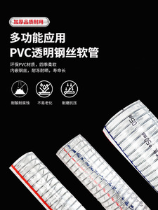 PVC钢丝管透明钢丝水管软管耐油抗冻耐高温真空抽水塑料管排水管1