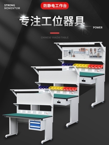 防静电工作台带灯重型工厂车间流水线检验桌子电子维修实验操作台