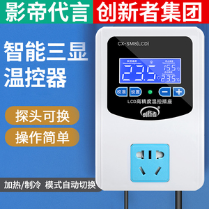 日本进口牧田温度控制器插座智能温控仪数显控温锅炉开关循环泵冰