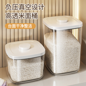 鹿亿米桶防虫防潮密封家用米缸食品级大米储存容器罐真空装面粉桶