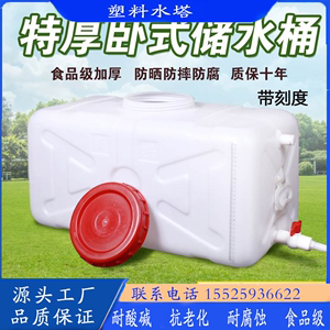 长方形水桶方桶蓄水桶带盖水塔水箱家用水桶塑料桶卧式储水箱桶子