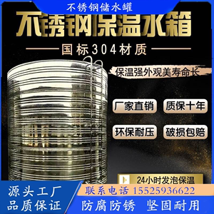 双层防冻1-10吨定制304不锈钢保温水箱水塔储水罐空气能太阳能