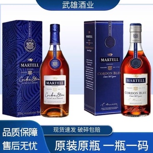 Martell/马爹利蓝带700ML法国进口洋酒X.O干邑白兰地酒烈酒1000ml