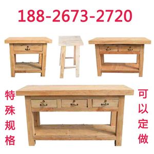 （实木整板）厂家直供 木制钳工台 实木工作台 模具操作台 工具桌