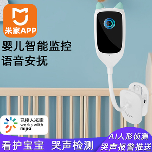已接入米家婴儿看护器监护宝宝无线wifi摄像头家用手机远程监控