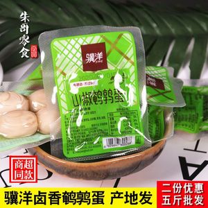 骥洋山椒鹌鹑蛋48颗独立小包装包邮靖江特产蛋类休闲零食品促销