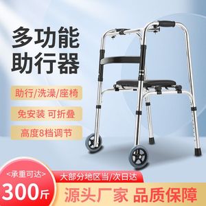 老人助行器老年人助步器康复助行器老年拐杖辅助行走器助力扶手架