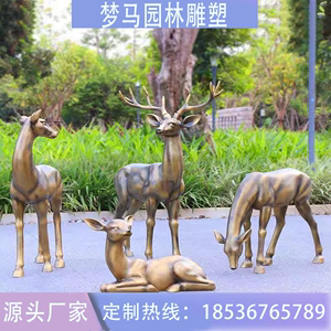 仿真铜鹿雕塑玻璃钢园林景观户外梅花鹿摆件公园草坪动物小区装饰