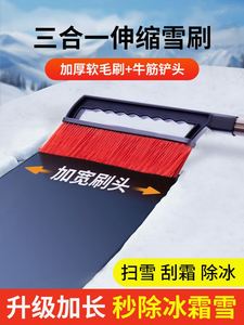 汽车牛津雪铲车用铝合金伸缩除雪铲多功能玻璃除冰铲清洁刮板雪刷